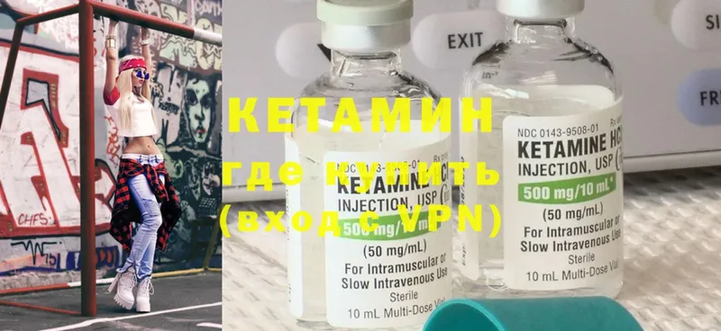 КЕТАМИН ketamine  Дмитров 