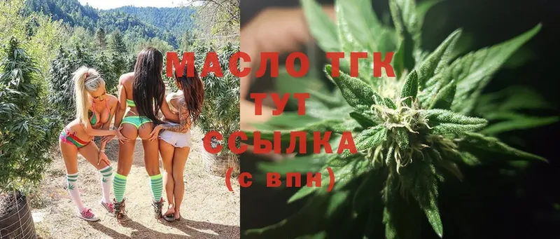 Дистиллят ТГК THC oil  Дмитров 